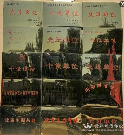 学校荣誉