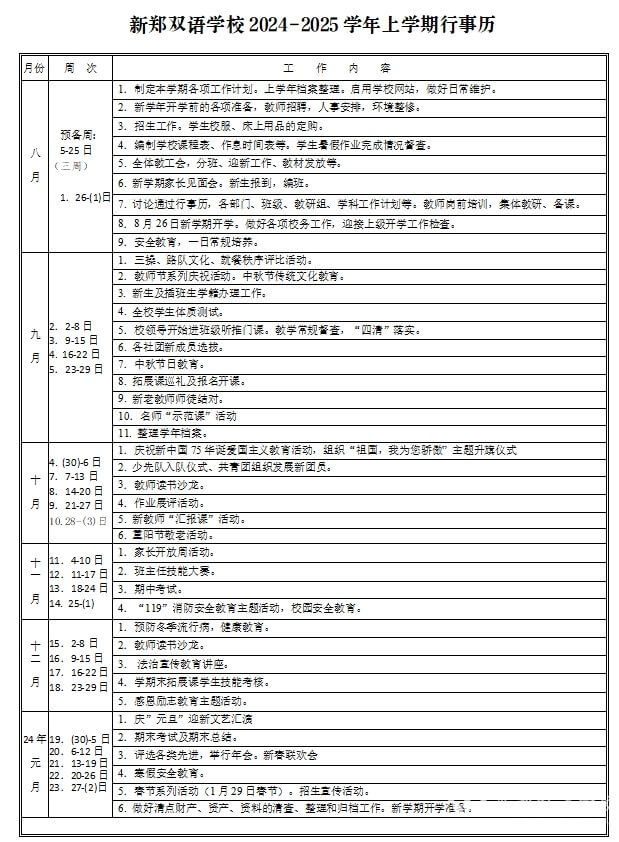 微信截图_20240823102331.png