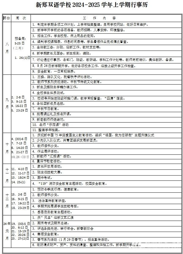 微信截图_20240823105247.png