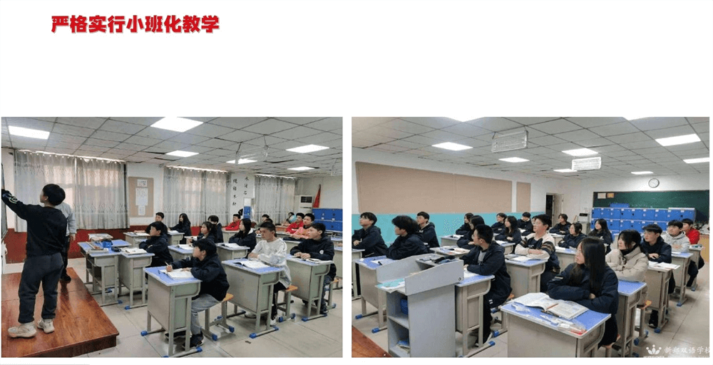 小班制.png